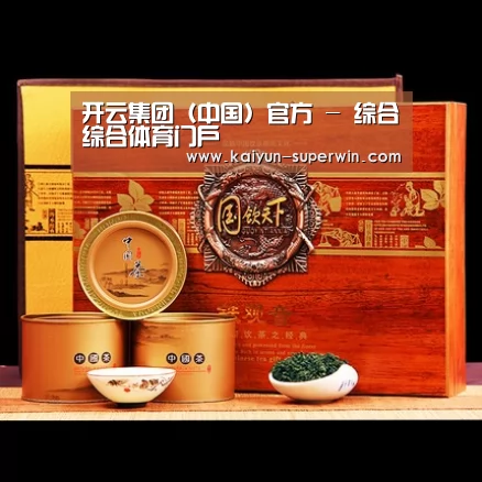 浓香铁观音_014