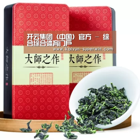 清香铁观音_08