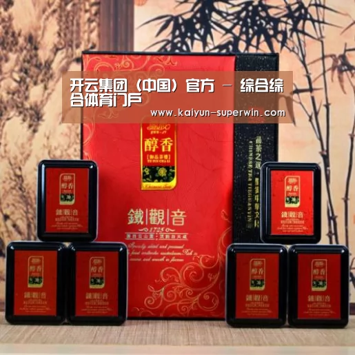 清香铁观音_010(图1)