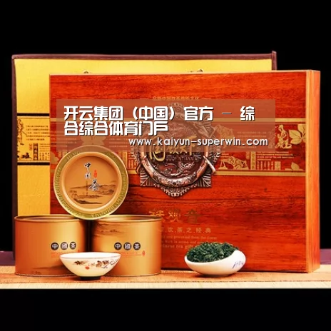 浓香铁观音_04