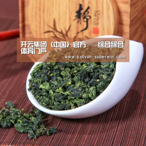 清香铁观音(图1)