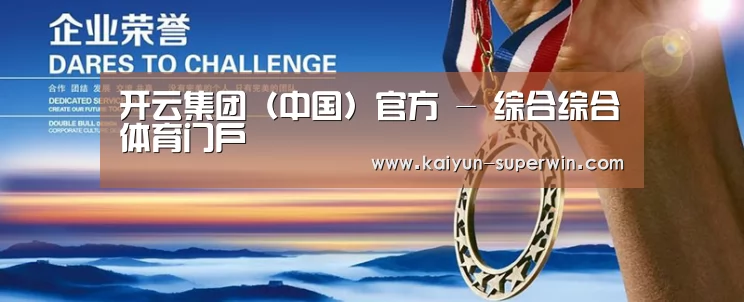 资质荣誉(图1)