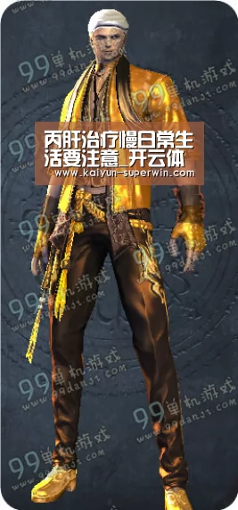 丙肝治疗慢日常生活要注意_开云体验(图3) 开云快讯