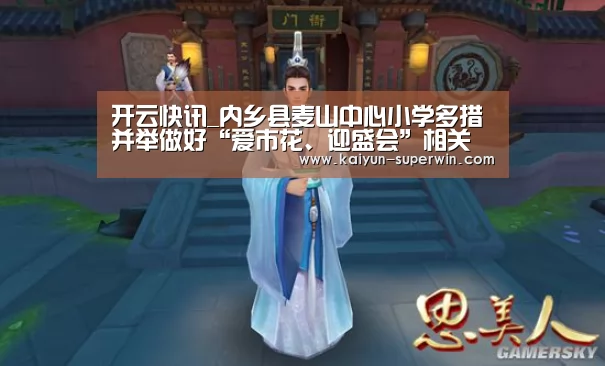 开云数据