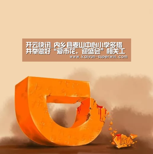 开云官网