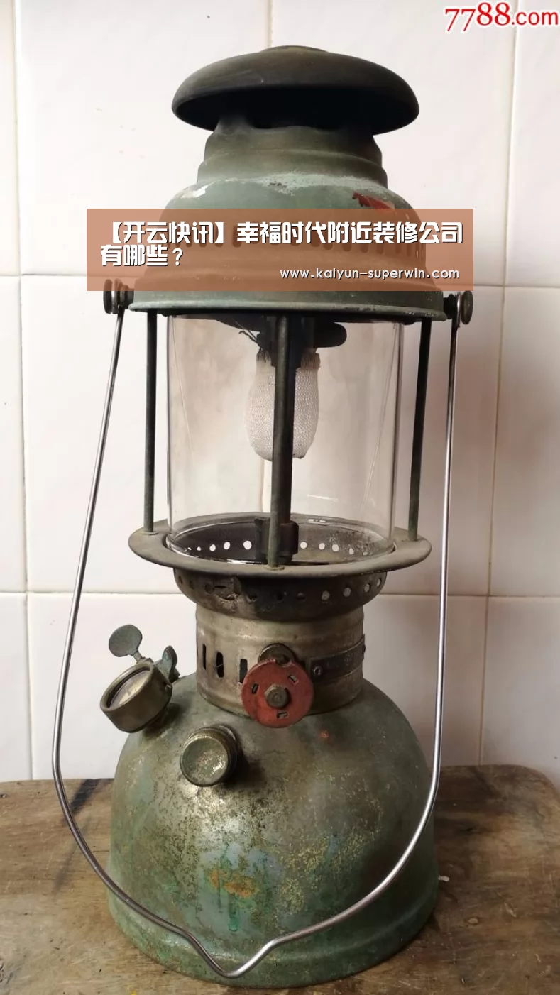 开云快讯