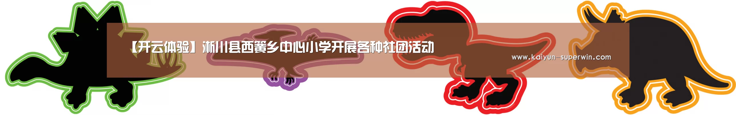 开云体验