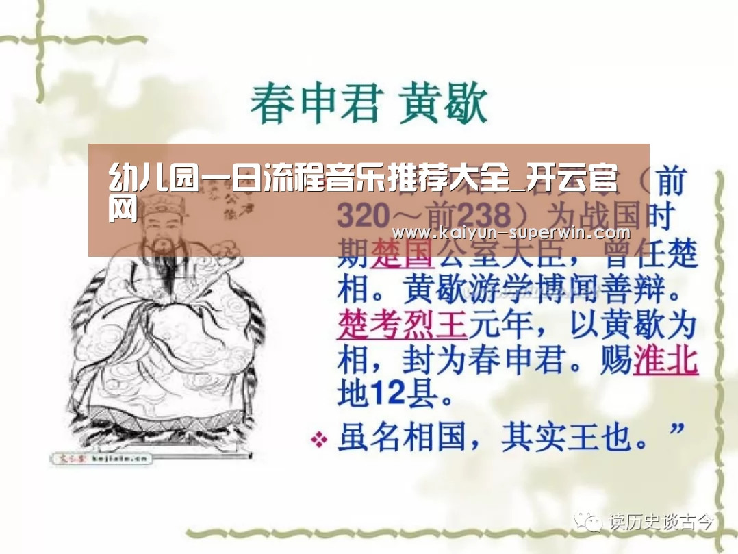 幼儿园一日流程音乐推荐大全_开云官网(图1) 开云官网