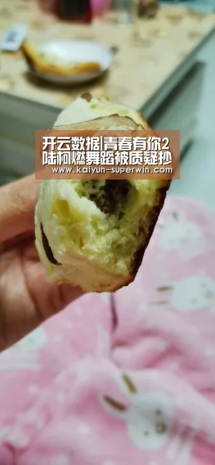 开云数据|青春有你2陆柯燃舞蹈被质疑抄袭?陆柯燃是谁年龄哪里人个人资料(图1) 开云快讯