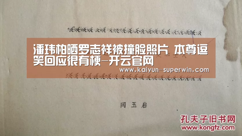 开云快讯