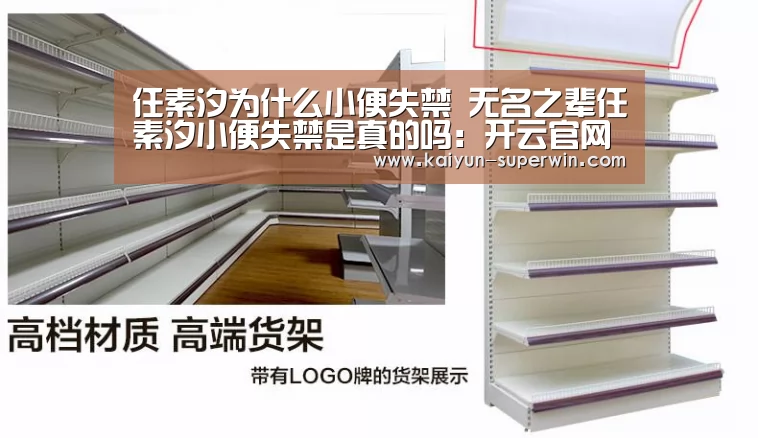 任素汐为什么小便失禁 无名之辈任素汐小便失禁是真的吗:开云官网(图2) 开云体验
