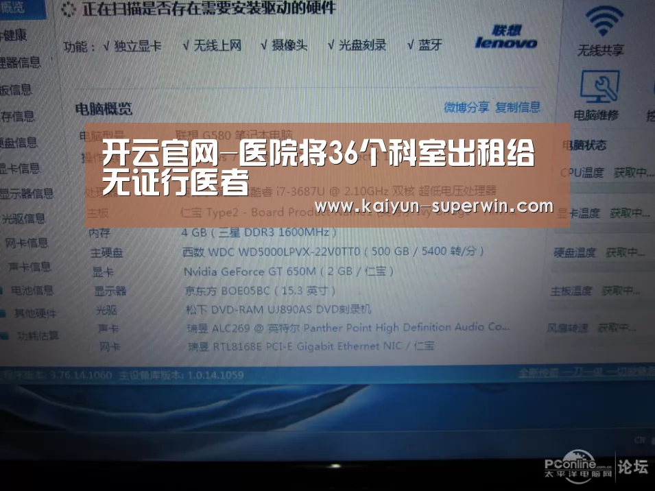 开云官网-医院将36个科室出租给无证行医者(图1) 开云官网