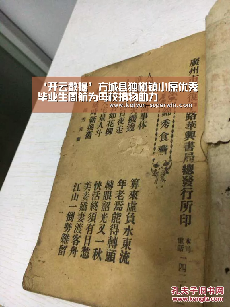 开云快讯