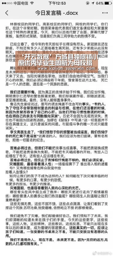 开云快讯