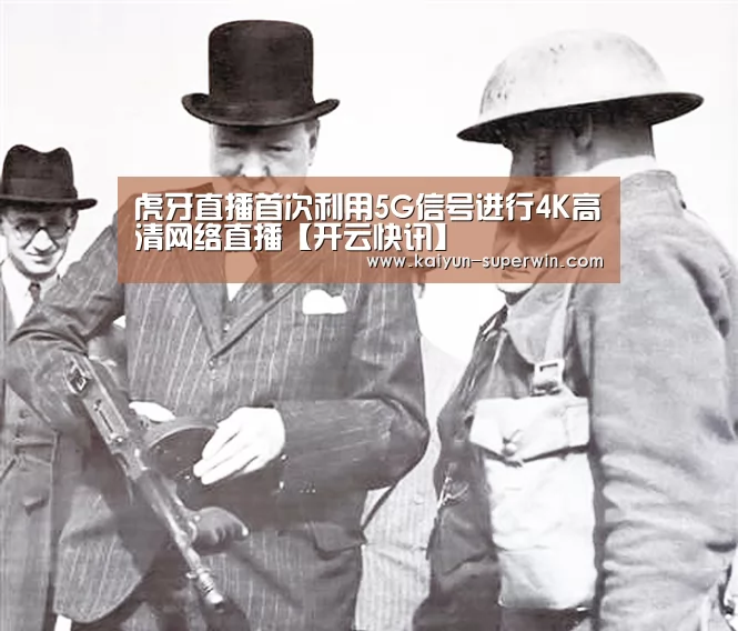 开云快讯
