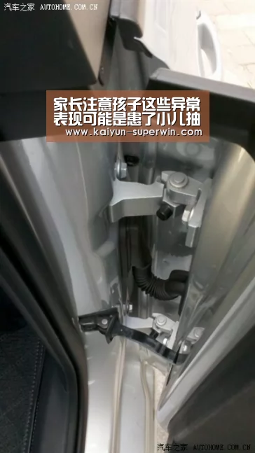 家长注意孩子这些异常表现可能是患了小儿抽动症‘开云快讯’(图4) 开云体验