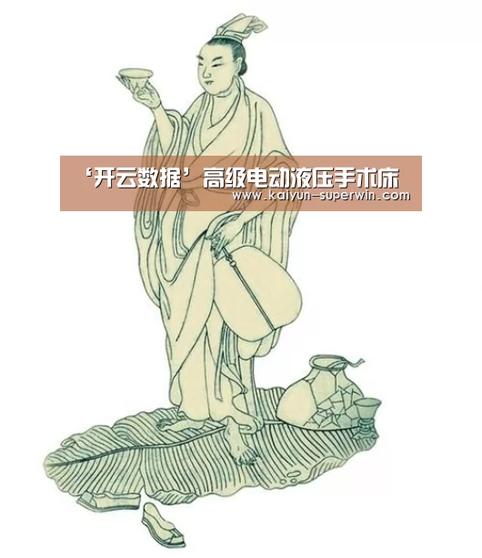‘开云数据’高级电动液压手术床(图1) 开云快讯