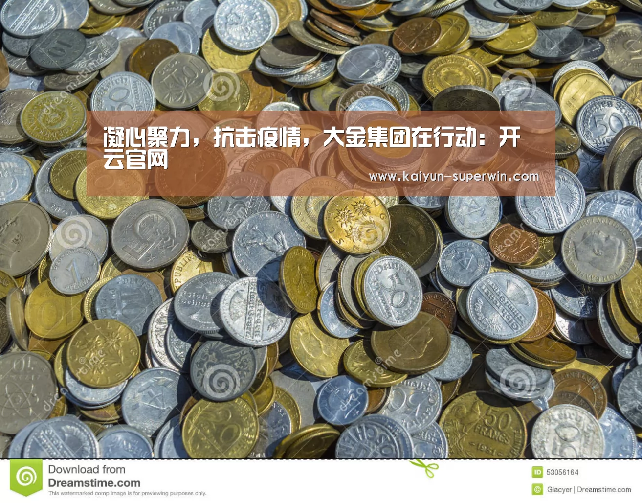 开云体验