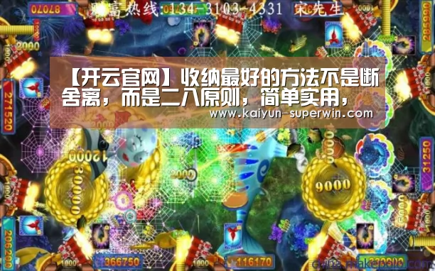 开云快讯