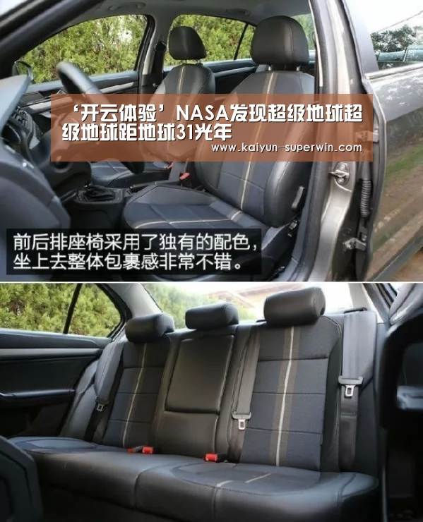 ‘开云体验’NASA发现超级地球超级地球距地球31光年(图2) 开云快讯