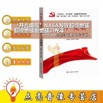 ‘开云体验’NASA发现超级地球超级地球距地球31光年(图1) 开云官网