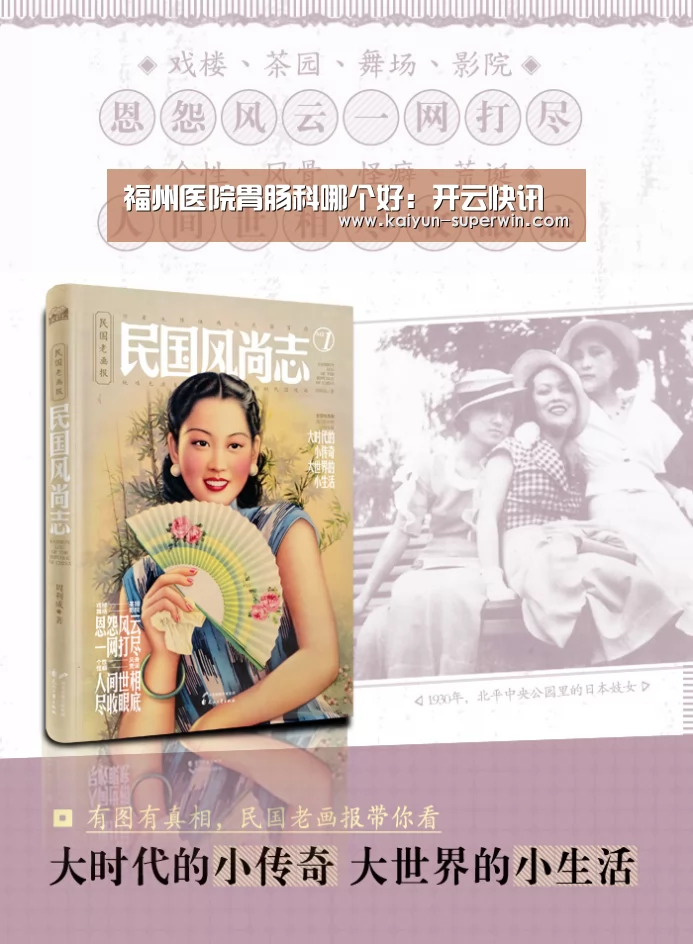 福州医院胃肠科哪个好:开云快讯(图2) 开云快讯