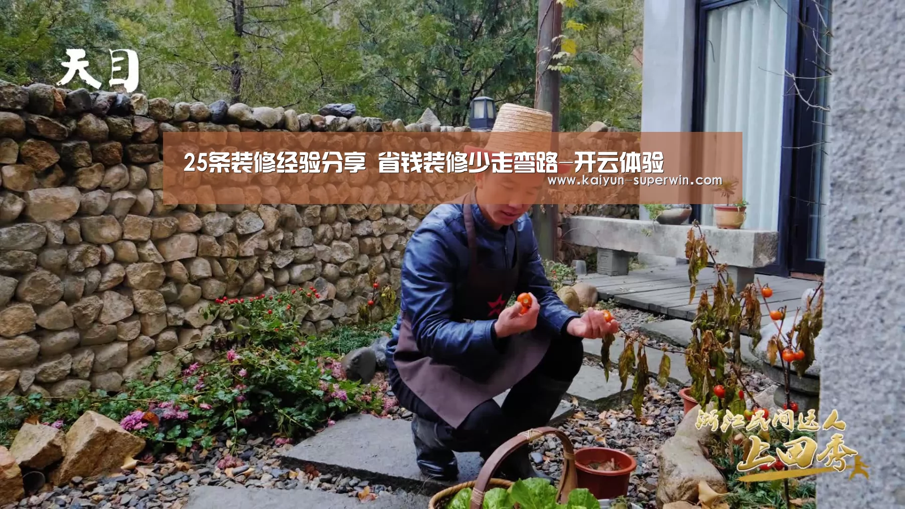 25条装修经验分享 省钱装修少走弯路-开云体验(图1) 开云快讯