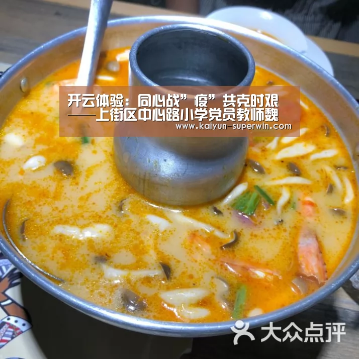 开云体验:同心战”疫”共克时艰——上街区中心路小学党员教师魏丽娟(图1) 开云官网