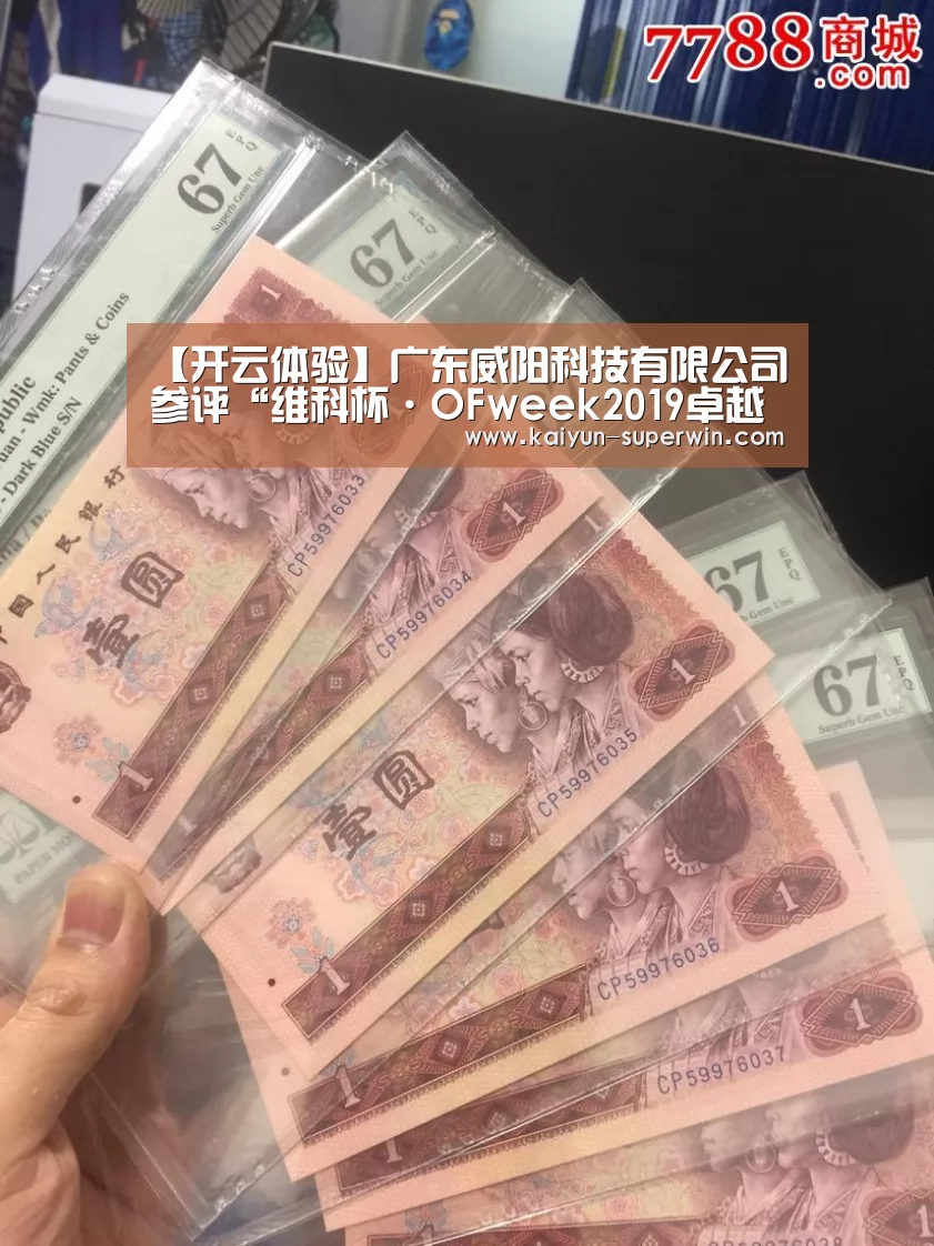 开云快讯