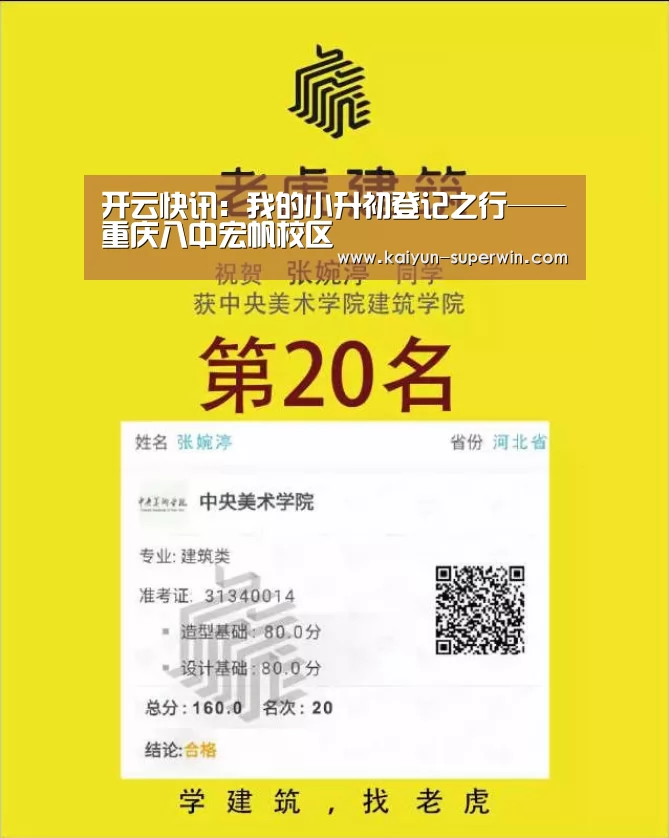 开云快讯