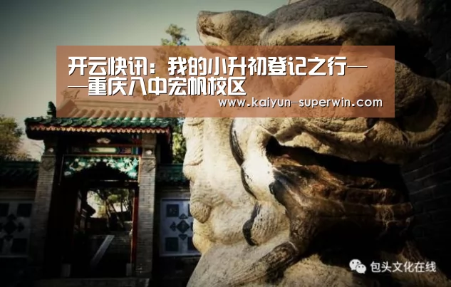 开云快讯