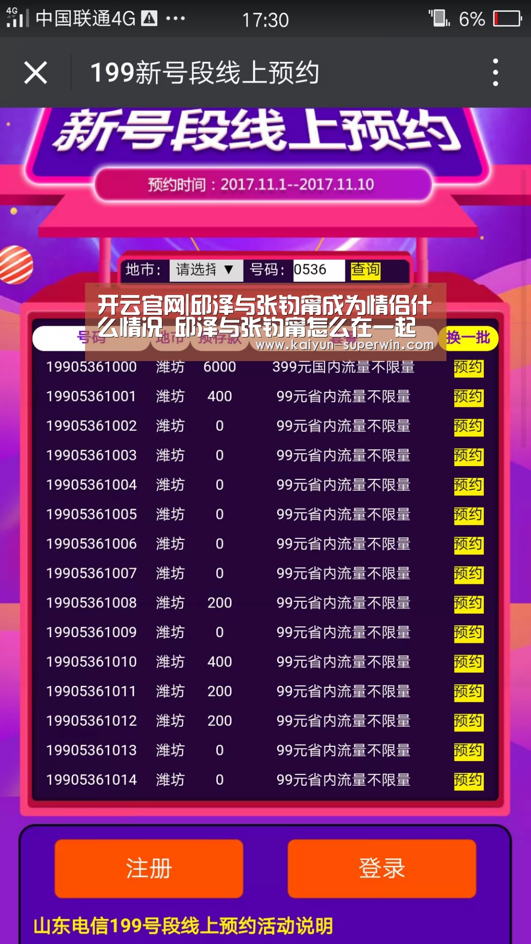 开云官网|邱泽与张钧甯成为情侣什么情况 邱泽与张钧甯怎么在一起的(图2) 开云数据