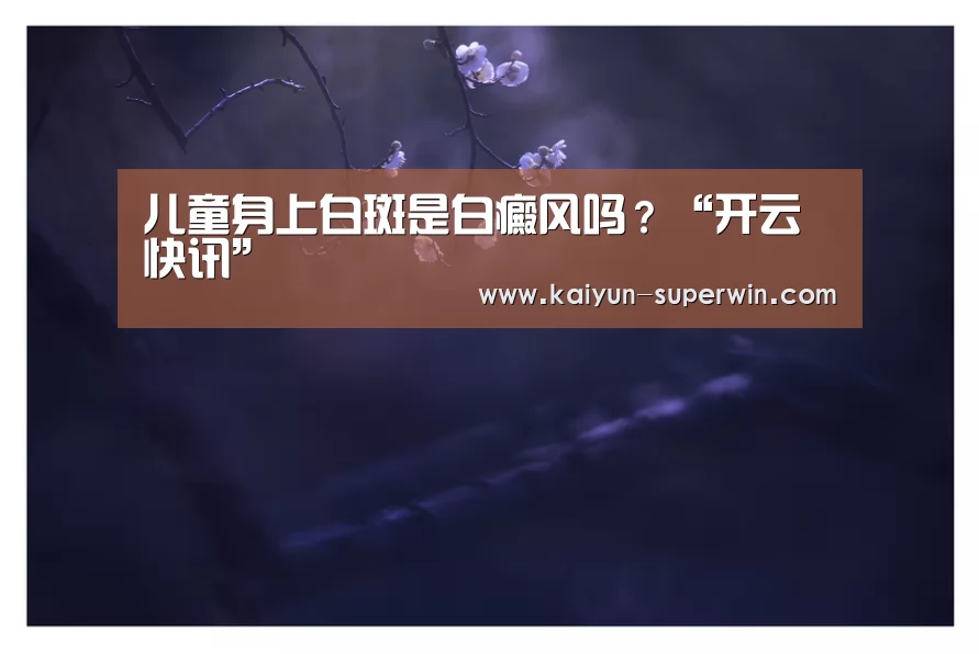 开云快讯